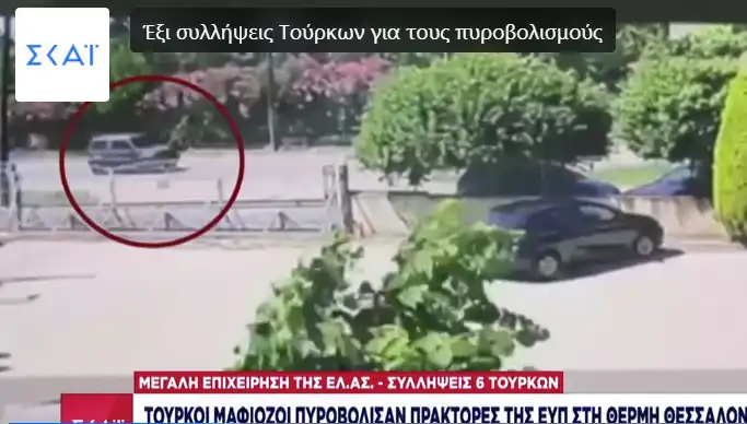 Yunan İstihbaratına Saldırı: “Daltonlar” Olaya İlişkin Ayrıntılara Yol Açtı